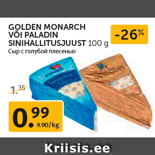 Allahindlus - GOLDEN MONARCH VÕI PALADIN SINIHALLITUSJUUST 100 g