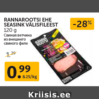 Allahindlus - RANNAROOTSI EHE SEASINK VÄLISFILEEST 120 g