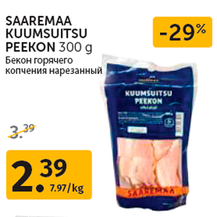 Allahindlus - SAAREMAA KUUMSUITSU PEEKON 300 g