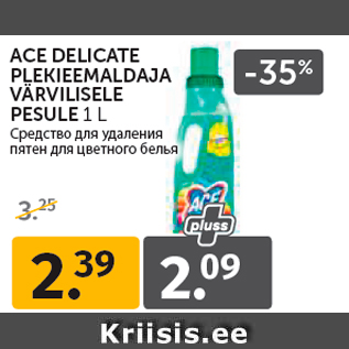 Allahindlus - ACE DELICATE PLEKIEEMALDAJA VÄRVILISELE PESULE 1 L