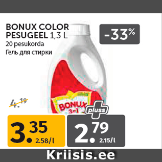 Allahindlus - BONUX COLOR PESUGEEL 1,3 L