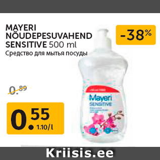 Allahindlus - MAYERI NÕUDEPESUVAHEND SENSITIVE 500 ml