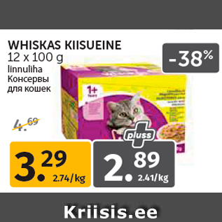 Allahindlus - WHISKAS KIISUEINE