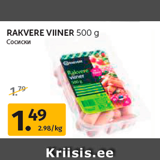 Allahindlus - RAKVERE VIINER 500 g