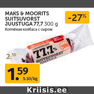 Allahindlus - MAKS & MOORITS SUITSUVORST JUUSTUGA 77,7 300 g