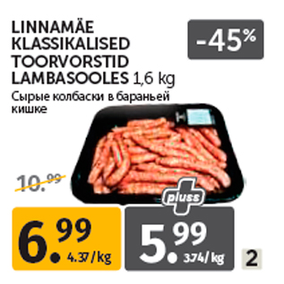 Allahindlus - LINNAMÄE KLASSIKALISED TOORVORSTID LAMBASOOLES 1,6 kg