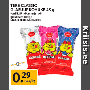 Allahindlus - TERE CLASSIC GLASUURKOHUKE 43 g