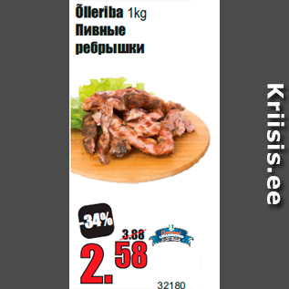 Allahindlus - Õlleriba 1kg