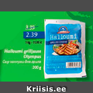 Allahindlus - Halloumi grilljuust Olympus 200 g