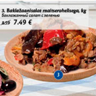 Allahindlus - Baklažaanisalat maitserohelisega, kg