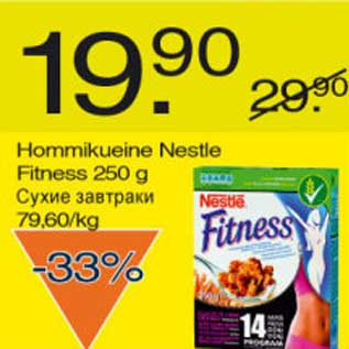 Allahindlus - Hommikueine Nestle Fitness