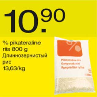 Allahindlus - % pikateraline riis 800g