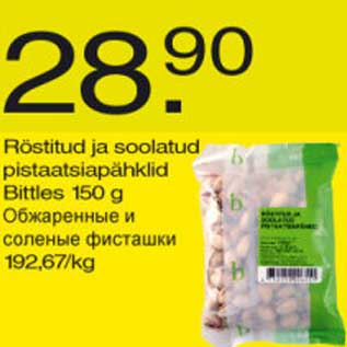 Allahindlus - Rööstitud ja soolatud pistaatsiapähklid Bittles