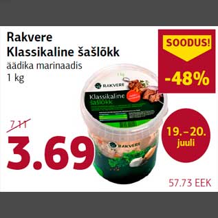 Allahindlus - Rakvere Klassikaline šašlõkk äädika marinaadis 1 kg