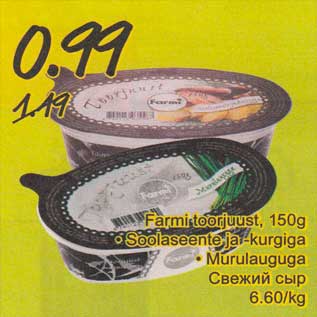 Allahindlus - Farmi toorjuust, 150 g