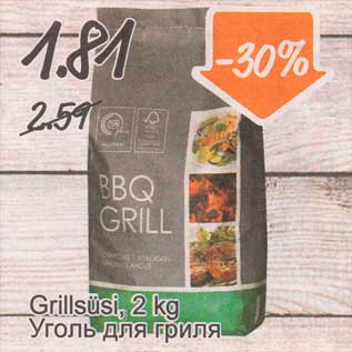 Allahindlus - Grillsüsi, 2 kg