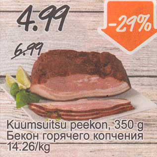 Allahindlus - Kuumsuitsu peekon, 350 g