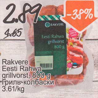 Allahindlus - Rakvere Eesti Rahwa grollvorst, 800 g