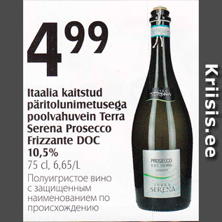 Allahindlus - Itaalia kaitstud päritolunimetusega poolvahuvein Terra Serwna Prosecco Frizzante DOC