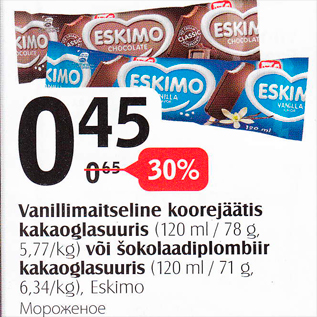 Allahindlus - Vanillimaitseline koorejäätis kakaoglasuuris (120 ml/78 g) või šokolaadiplombiir kakaoglasuuris (120 ml/71 g)