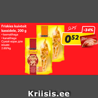 Allahindlus - Friskies kuivtoit kassidele, 200 g