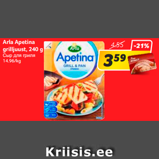 Allahindlus - Arla Apetina grilljuust, 240 g