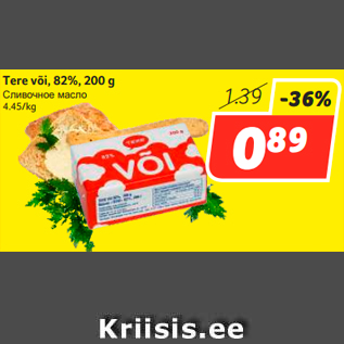 Allahindlus - Tere või, 82%, 200 g