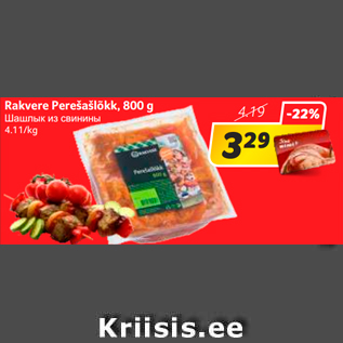 Allahindlus - Rakvere Perešašlõkk, 800 g