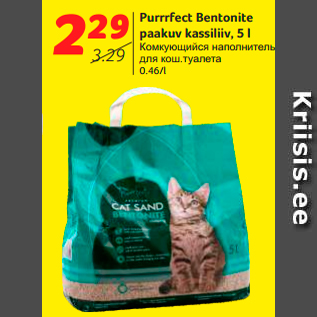 Allahindlus - Purrrfect Bentonite paakuv kassiliiv, 5 l