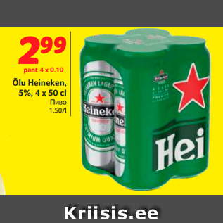 Allahindlus - Õlu Heineken