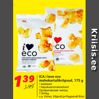 Allahindlus - ICA i love eco mahekartulikrõpsud, 175 g