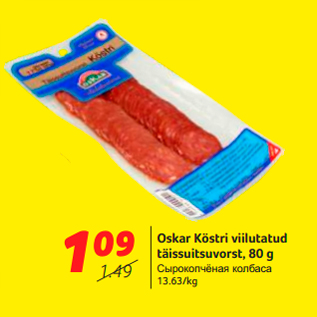 Allahindlus - Oskar Köstri viilutatud täissuitsuvorst, 80 g