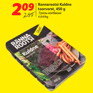 Allahindlus - Rannarootsi Kuldne toorvorst, 450 g