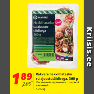 Allahindlus - Rakvere hakklihatasku sulajuustutäidisega, 360 g