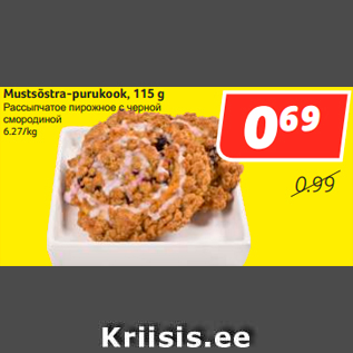 Allahindlus - Mustsõstra-purukook, 115 g