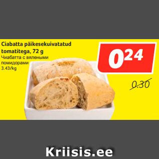 Allahindlus - Ciabatta päikesekuivatatud tomatitega, 72 g