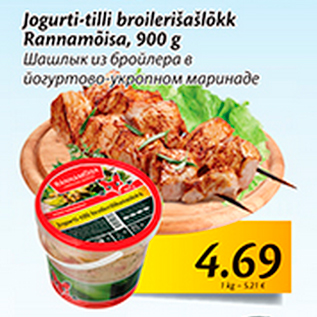 Allahindlus - Jogurti-tilli broilerišašlõkk Rannamõisa, 900 g