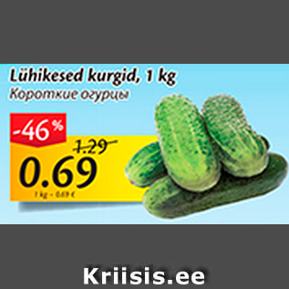 Allahindlus - Lühikesed kurgid, 1 kg