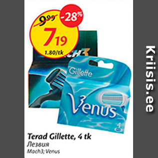 Allahindlus - Terad Gillette, 4 tk