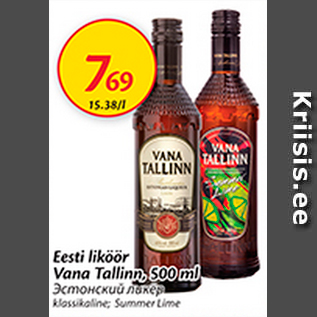 Allahindlus - Eesti liköör Vana Tallinn, 500 ml