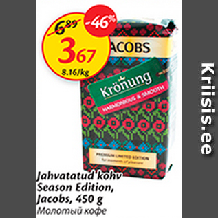 Allahindlus - Jahvatatud kohv Season Edition, Jacobs, 450 g