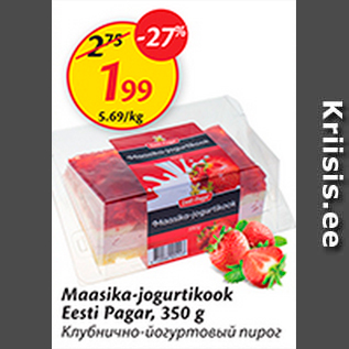 Allahindlus - Maasika- joogurtikook Eesti Pagar, 350 g