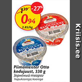 Allahindlus - Piimameister Otto kodujuust, 330 g