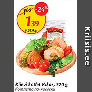 Allahindlus - Kiievi kotlet Kikas, 220 g