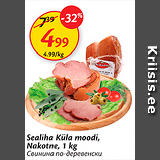 Allahindlus - Sealiha Küla moodi, Nakotne, 1 kg