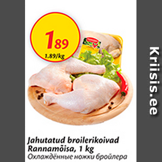 Allahindlus - Jahutatud broilerikoivad Rannamõisa, 1 kg