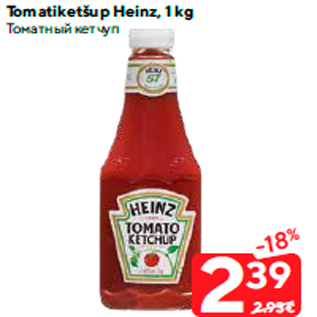 Allahindlus - Tomatiketšup Heinz, 1 kg