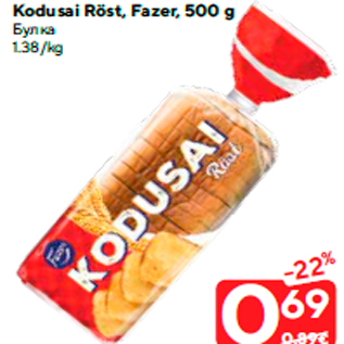 Allahindlus - Kodusai Röst, Fazer, 500 g