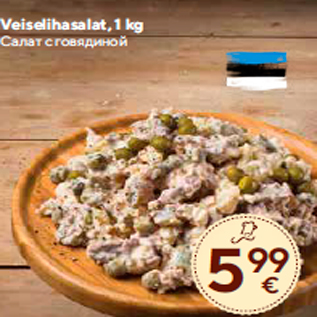 Allahindlus - Veiselihasalat, 1 kg