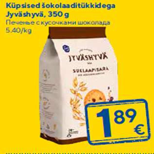 Allahindlus - Küpsised šokolaaditükkidega Jyväshyvä, 350 g